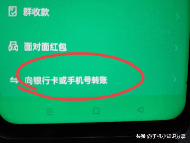 微信如何向别人转账，已经一次最多可以转多少？很多老年人不知道  第10张