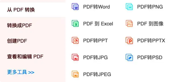 PDFgear(PDF工具)-v2.1.8-官方完全免费的PDF工具  第1张