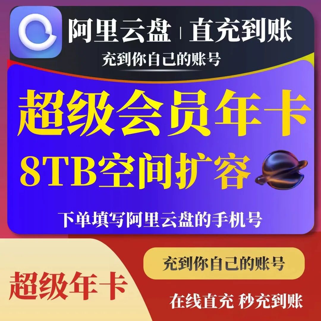 绕过阿里云盘第三方权益包的一个方法，实测有效！阿里云盘+Openlist+infuse/vidhub/网易爆米花，打造家庭影院！