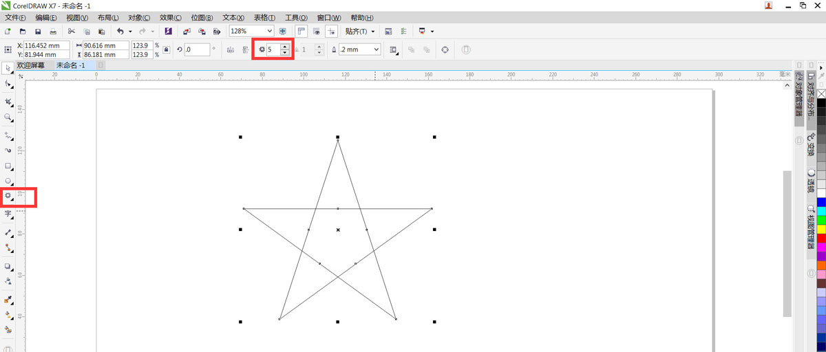 CDR绘制星星矢量图,CorelDraw制作星星矢量图设计教程 第1张 CDR绘制星星矢量图,CorelDraw制作星星矢量图设计教程 第1张