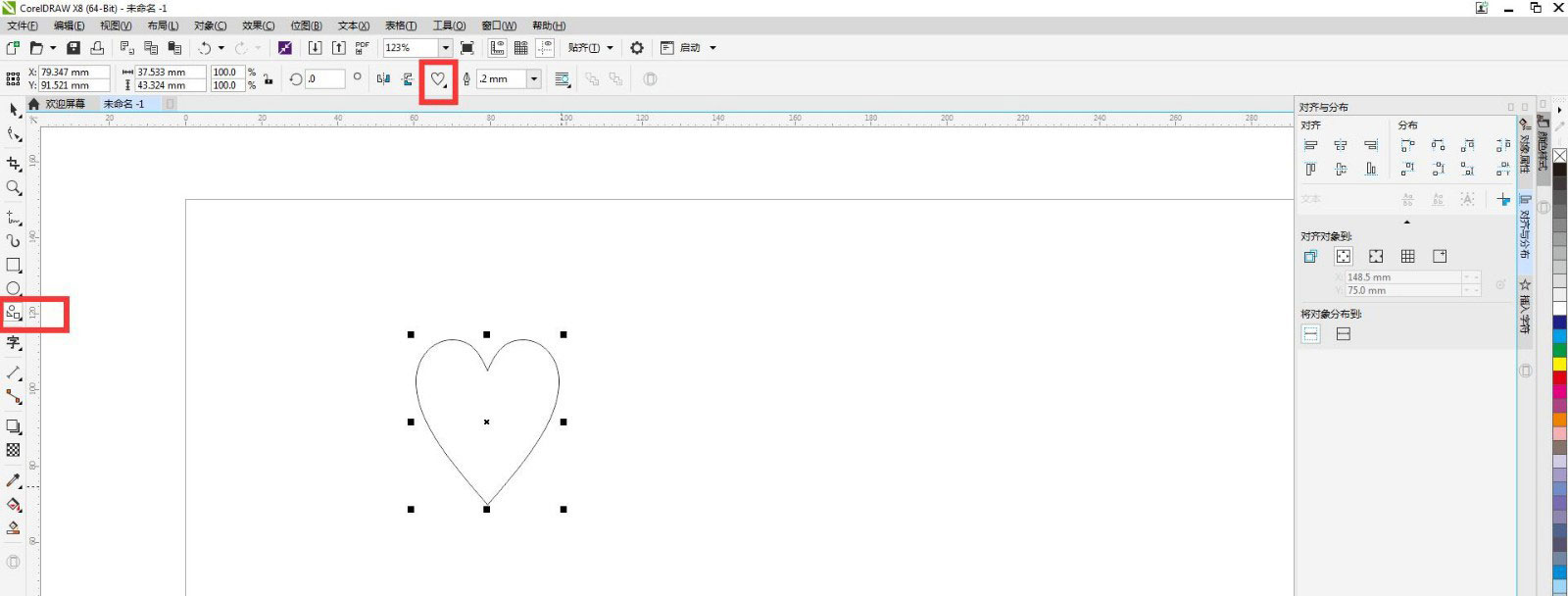 立体爱心图形，CorelDraw绘制立体分割心形图片设计教程