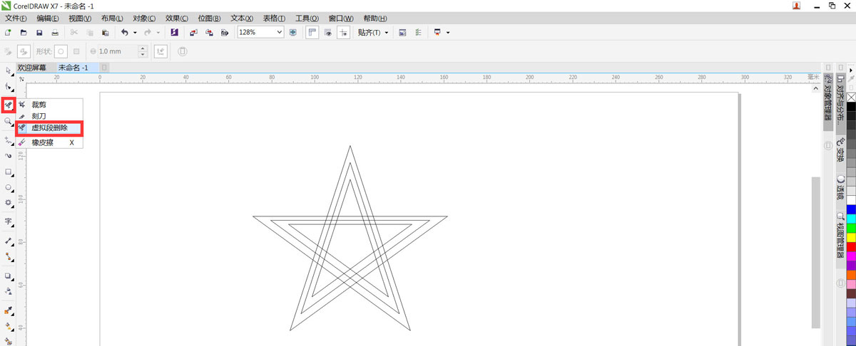 CDR绘制星星矢量图,CorelDraw制作星星矢量图设计教程 第3张 CDR绘制星星矢量图,CorelDraw制作星星矢量图设计教程 第3张