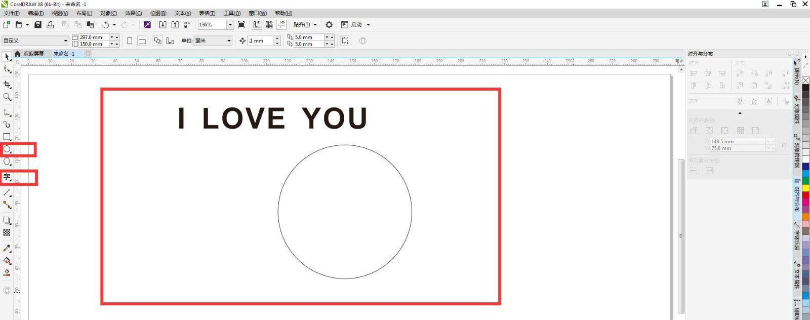 CDR文本绕圈效果，CorelDraw制作文字立体环绕效果教程  第2张