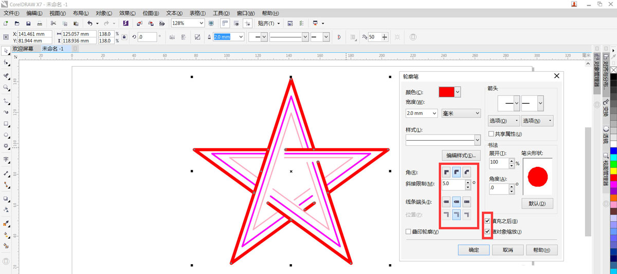 CDR绘制星星矢量图,CorelDraw制作星星矢量图设计教程 第6张 CDR绘制星星矢量图,CorelDraw制作星星矢量图设计教程 第6张