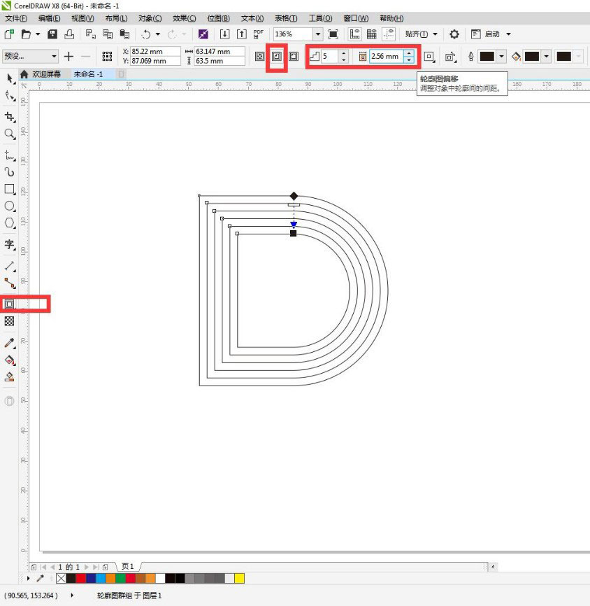 CDR科技矢量图画法，CorelDraw设计渐变科技线条感的D字母教程  第3张