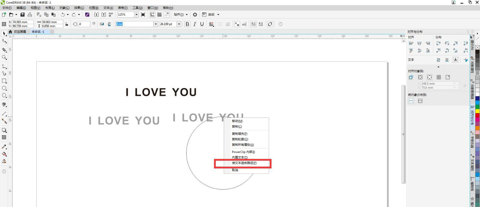 CDR文本绕圈效果，CorelDraw制作文字立体环绕效果教程  第4张