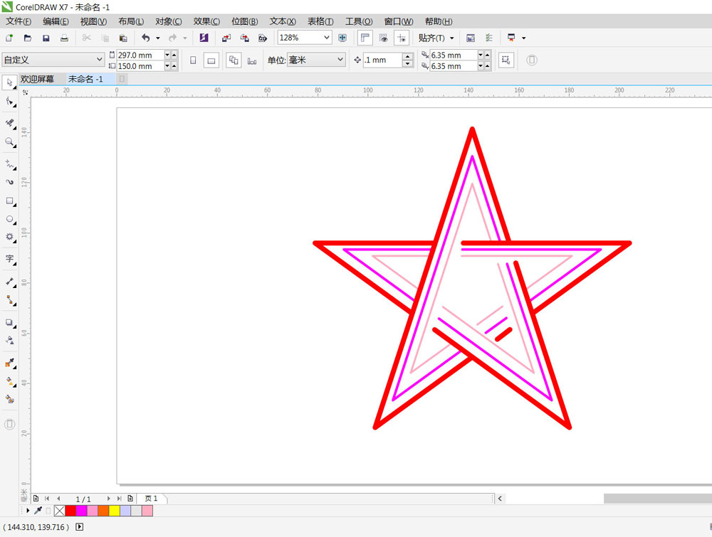 CDR绘制星星矢量图,CorelDraw制作星星矢量图设计教程 第7张 CDR绘制星星矢量图,CorelDraw制作星星矢量图设计教程 第7张