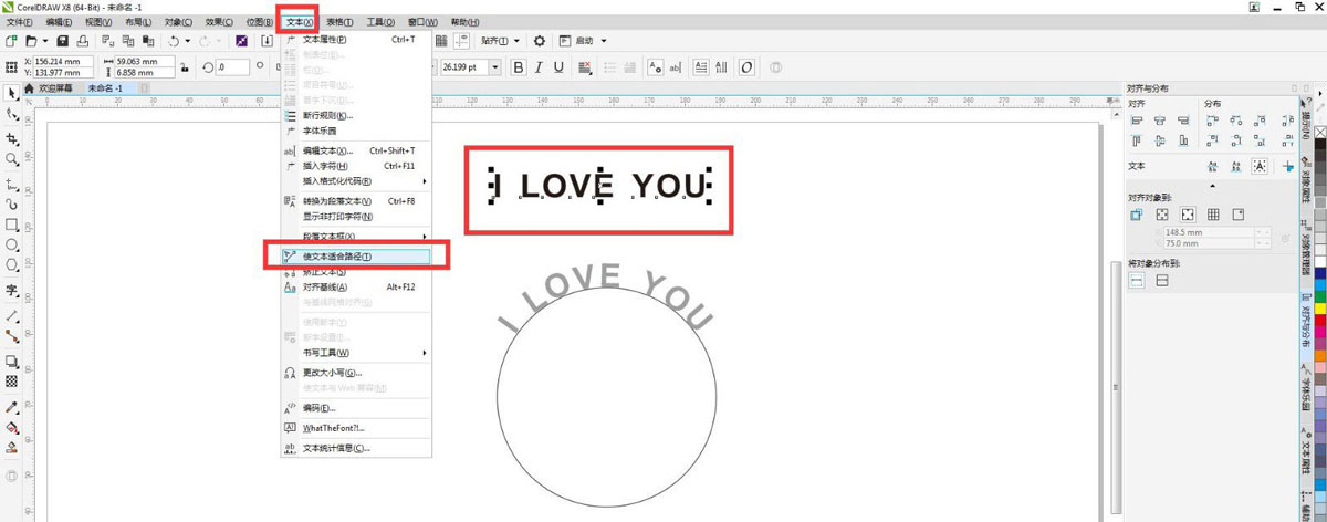 CDR文本绕圈效果，CorelDraw制作文字立体环绕效果教程  第5张