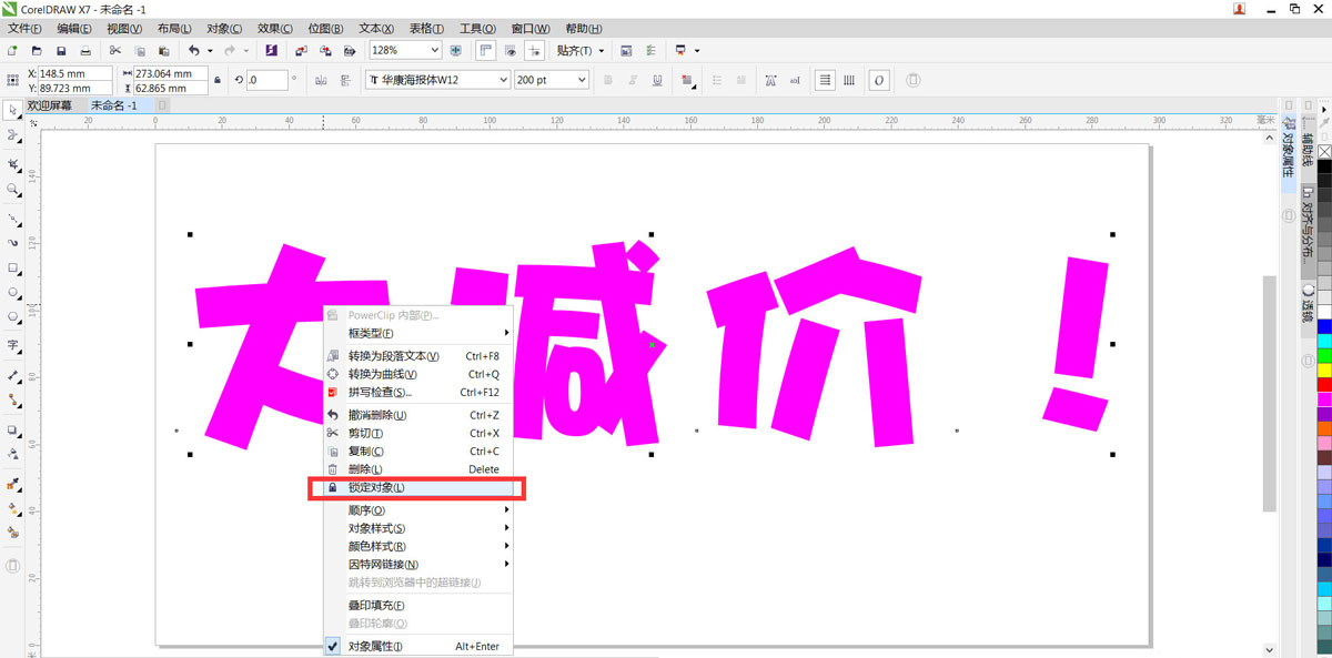CDR木头字体设计，CorelDraw艺术笔制作彩色的字体设计教程  第3张