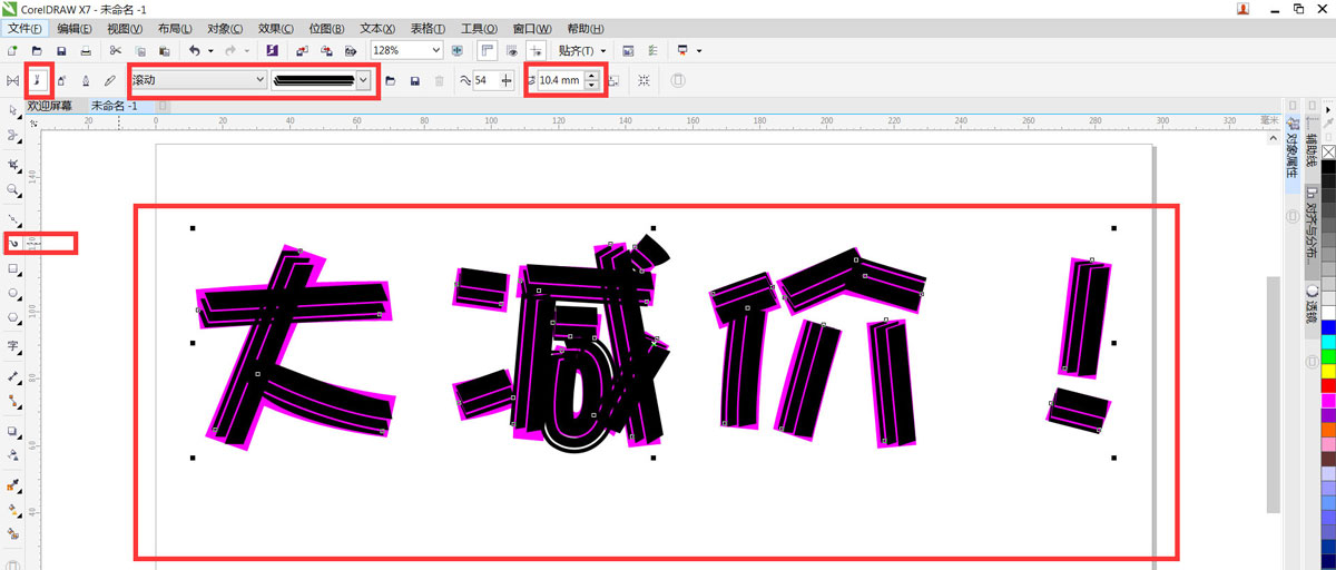 CDR木头字体设计，CorelDraw艺术笔制作彩色的字体设计教程  第5张