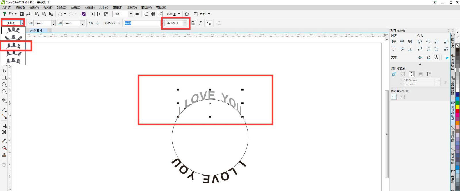 CDR文本绕圈效果，CorelDraw制作文字立体环绕效果教程  第7张