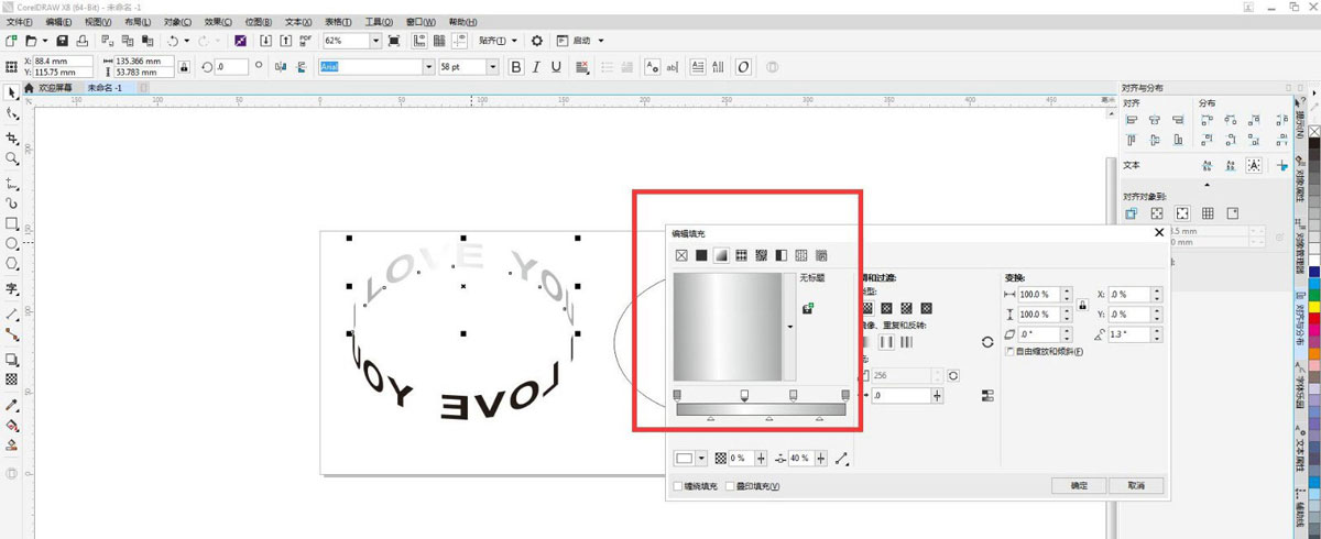 CDR文本绕圈效果，CorelDraw制作文字立体环绕效果教程  第9张