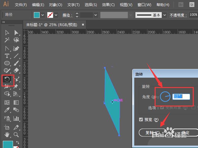 Illustrator制作放射性图案的技巧  第5张