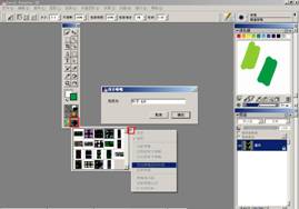 Painter使用喷嘴选取器制作自定义图案教程 第6张 Painter使用喷嘴选取器制作自定义图案教程 第6张