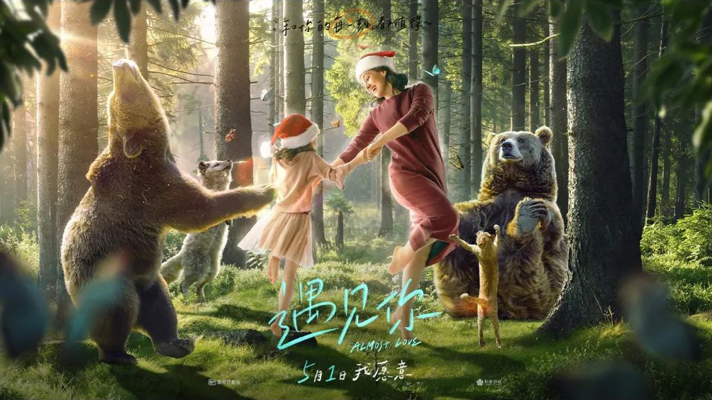 使用PS打造森林中亲子互动场景的创意图片合成教程