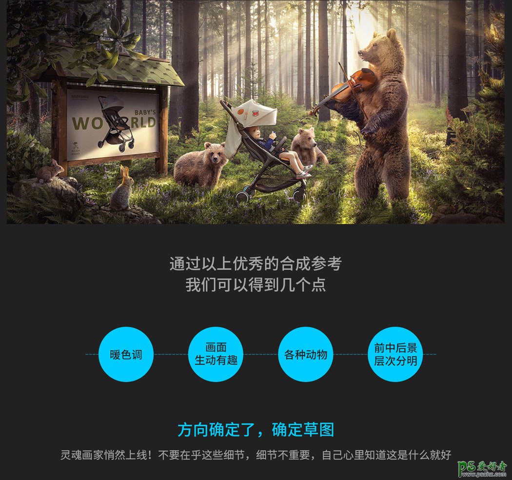 Photoshop合成森林中小男孩儿骑着棕熊的创意场景图片  第3张