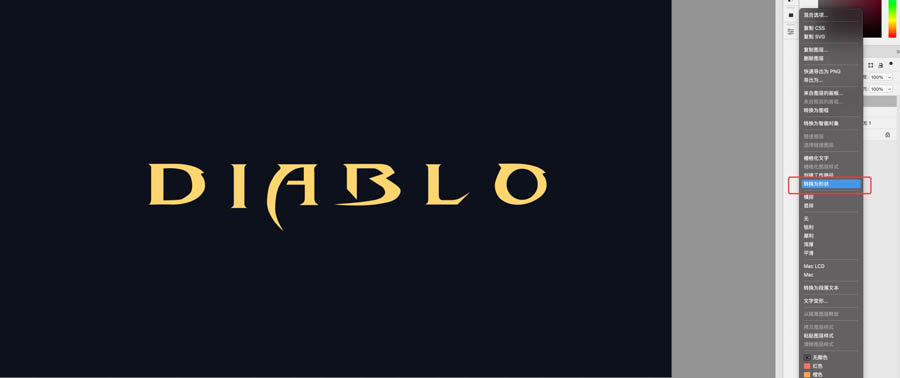 金属字设计:Photoshop制作暗黑破坏神主题金属字设计教程 第3张 金属字设计:Photoshop制作暗黑破坏神主题金属字设计教程 第3张