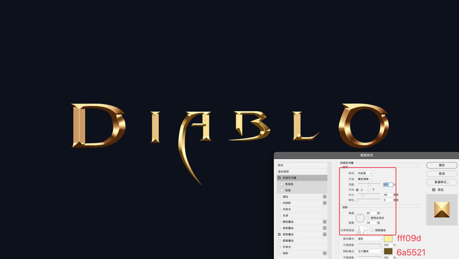 金属字设计:Photoshop制作暗黑破坏神主题金属字设计教程 第5张 金属字设计:Photoshop制作暗黑破坏神主题金属字设计教程 第5张