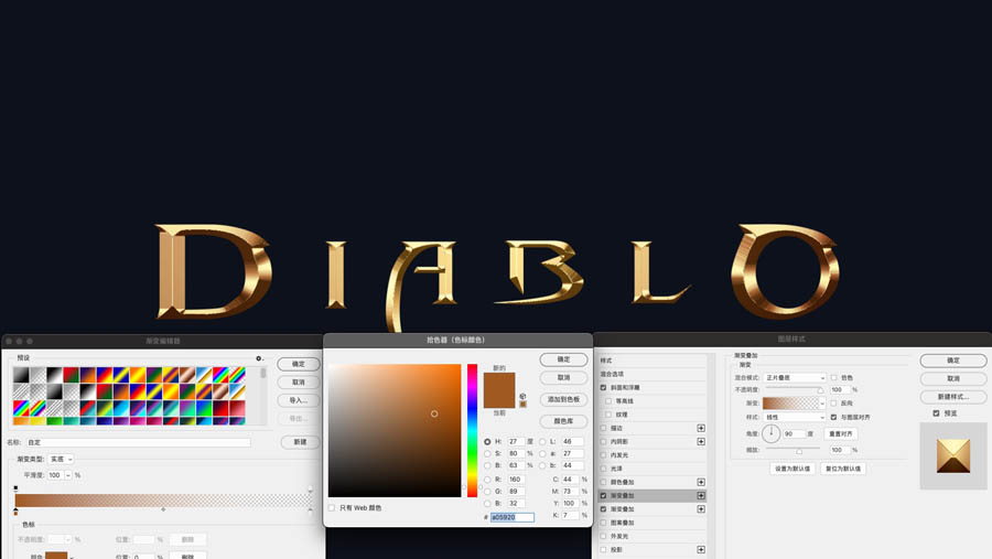 金属字设计:Photoshop制作暗黑破坏神主题金属字设计教程 第6张 金属字设计:Photoshop制作暗黑破坏神主题金属字设计教程 第6张
