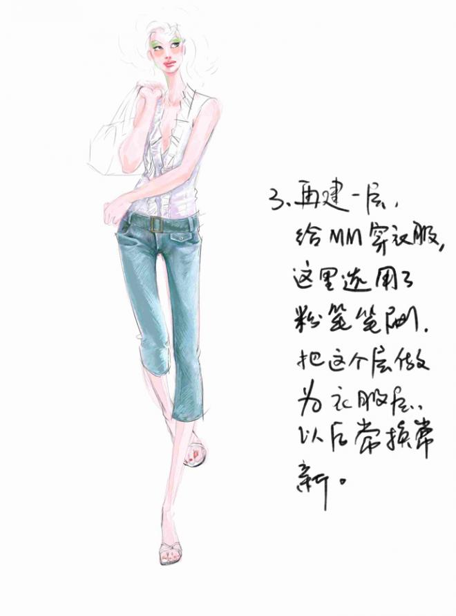 Painter快速手绘女子时装效果图方法  第4张