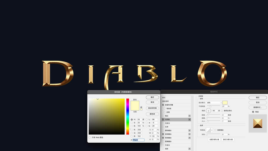 金属字设计:Photoshop制作暗黑破坏神主题金属字设计教程 第7张 金属字设计:Photoshop制作暗黑破坏神主题金属字设计教程 第7张