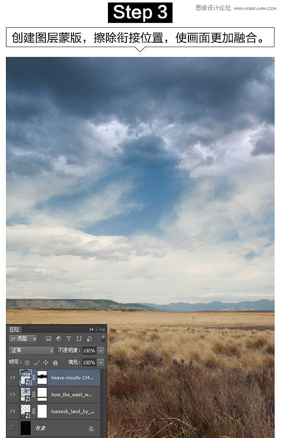场景合成，使用PS软件制作悬浮的房屋场景图片合成教程  第4张