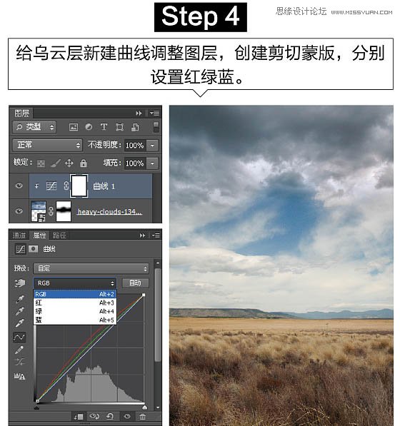 场景合成，使用PS软件制作悬浮的房屋场景图片合成教程  第5张