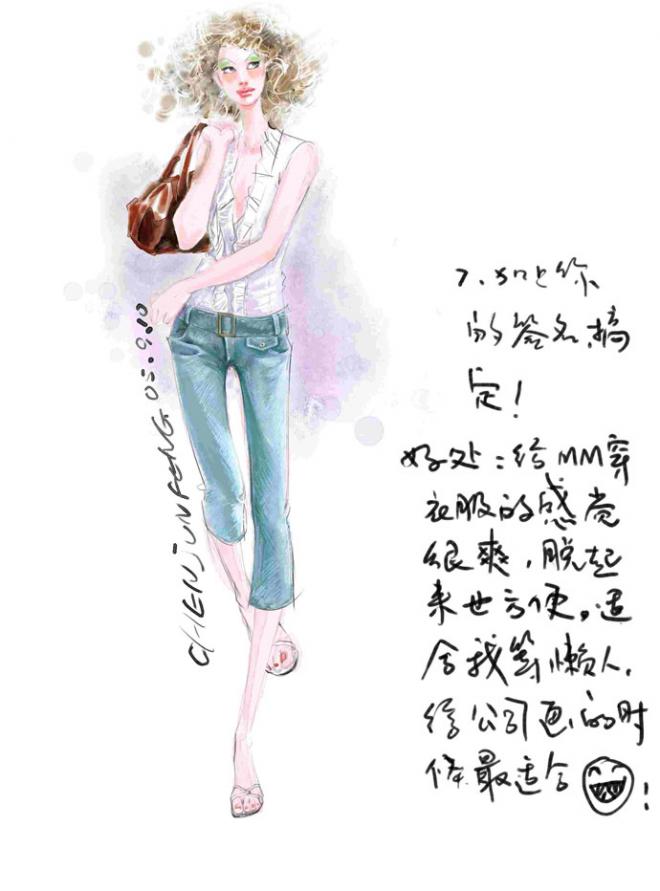 Painter快速手绘女子时装效果图方法  第8张