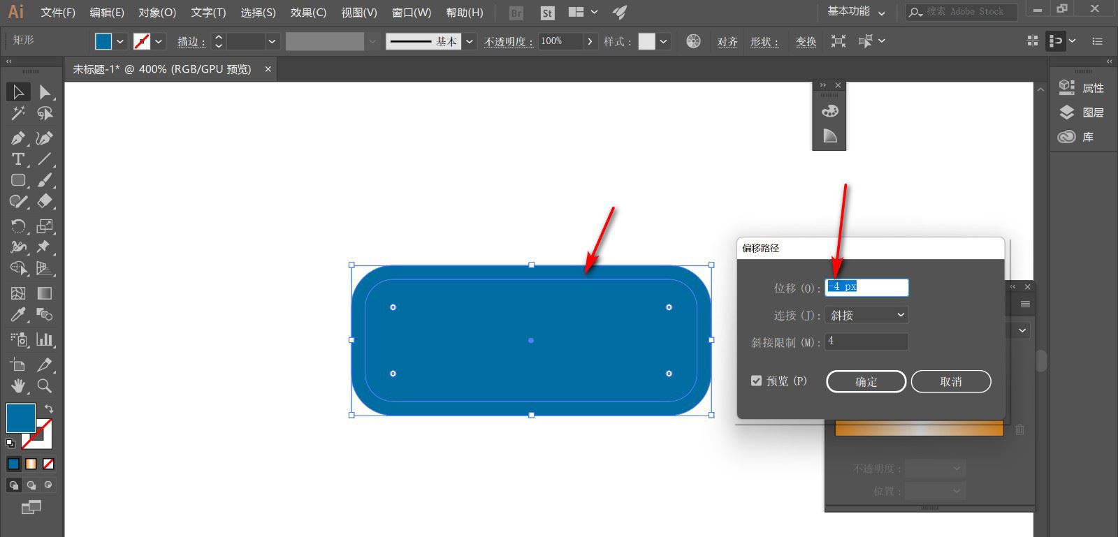 Illustrator形状内部的间隔等距离缩放技巧  第5张