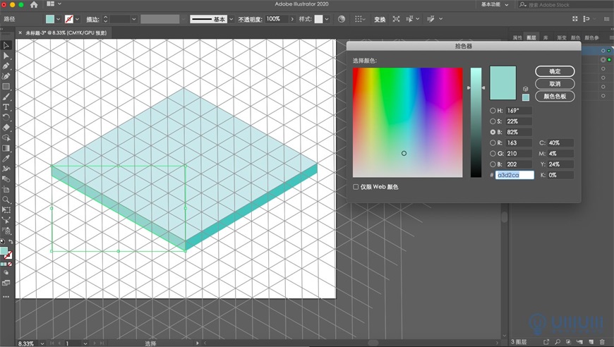 使用Illustrator绘制2.5D风格创意建筑插画设计教程 第15张 使用Illustrator绘制2.5D风格创意建筑插画设计教程 第15张