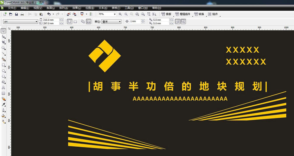 CorelDraw设置多个节点对齐的方法技巧  第2张