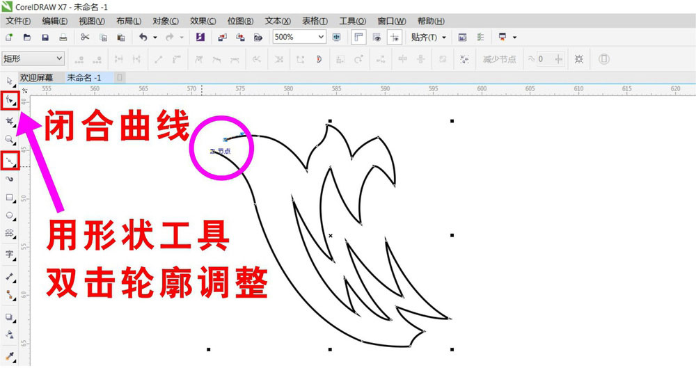 CorelDraw设计复杂红色花纹图案的设计方法 第4张 CorelDraw设计复杂红色花纹图案的设计方法 第4张