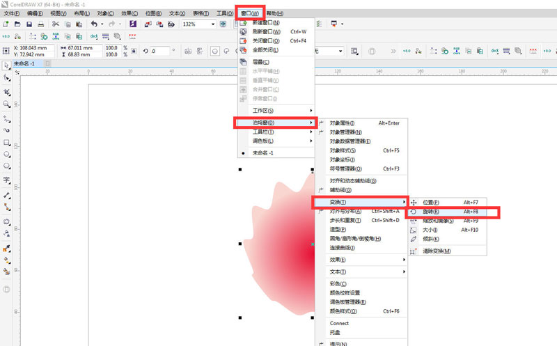 CorelDraw画多层花朵并提取边缘线的技巧 第4张 CorelDraw画多层花朵并提取边缘线的技巧 第4张