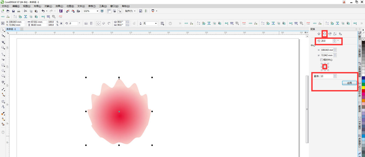 CorelDraw画多层花朵并提取边缘线的技巧 第5张 CorelDraw画多层花朵并提取边缘线的技巧 第5张