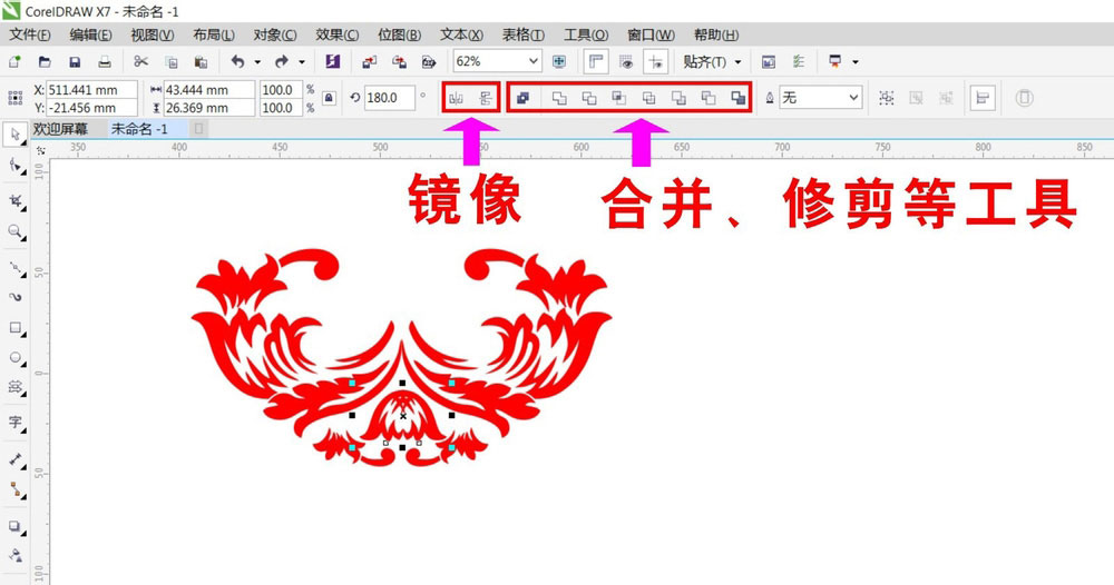 CorelDraw设计复杂红色花纹图案的设计方法 第6张 CorelDraw设计复杂红色花纹图案的设计方法 第6张