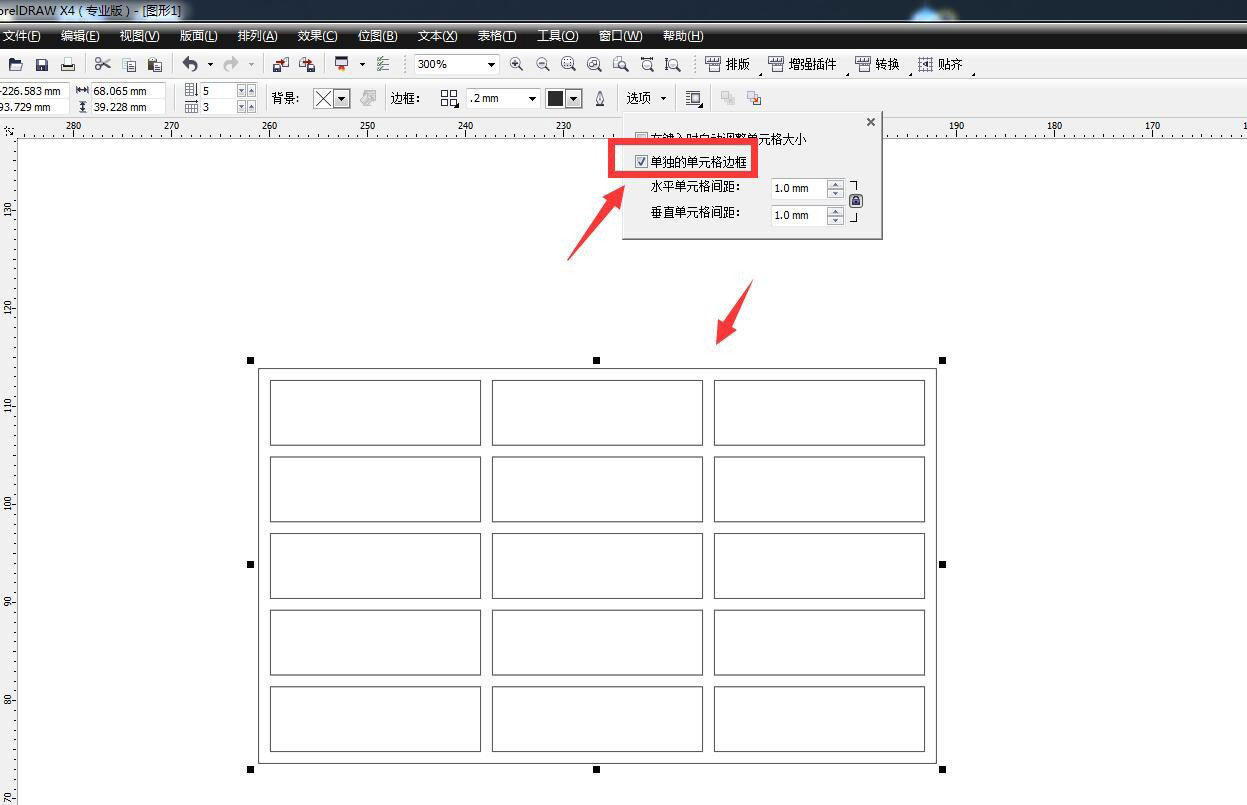 CorelDraw插入表格改变表格之间间距的技巧 第5张 CorelDraw插入表格改变表格之间间距的技巧 第5张