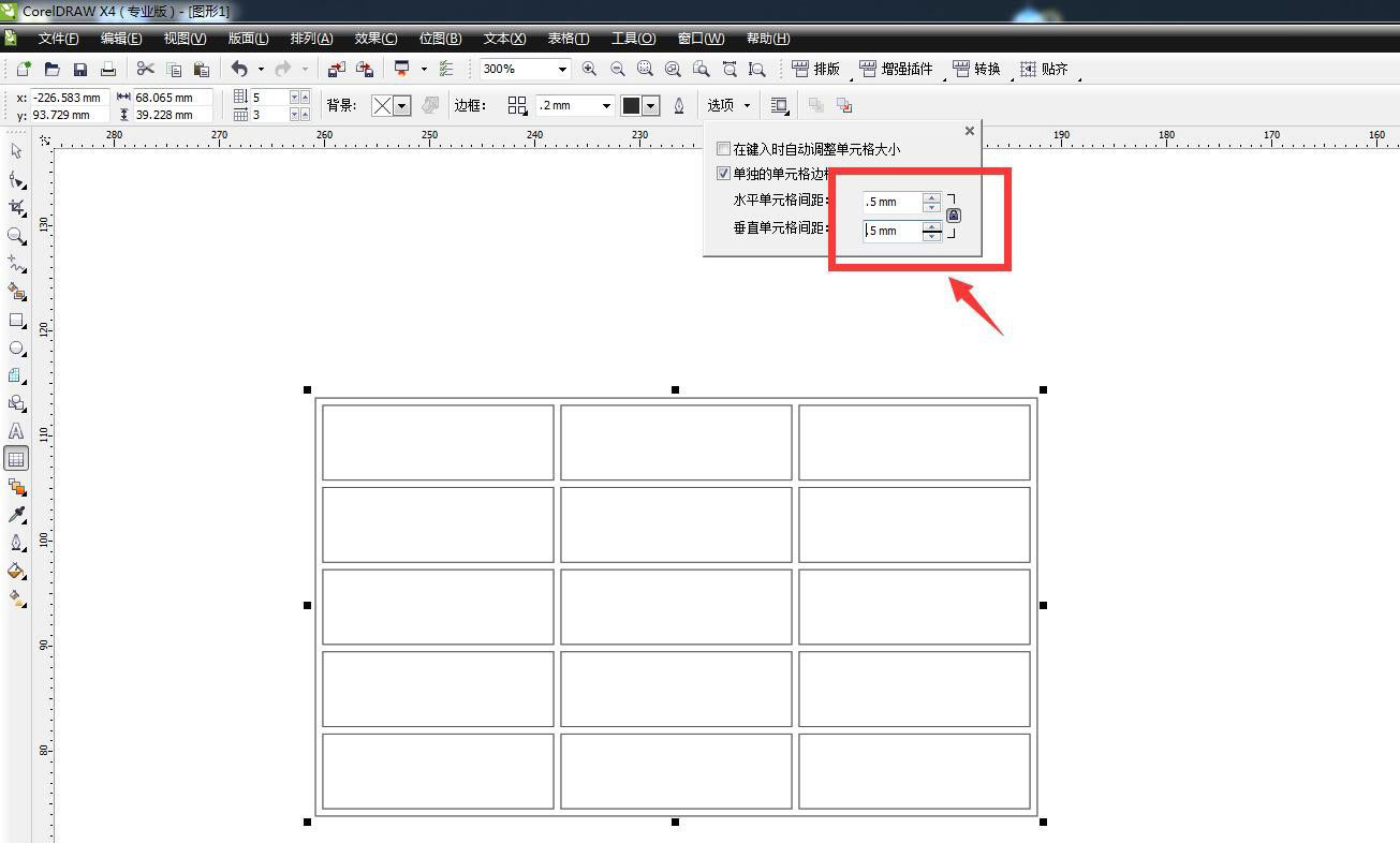 CorelDraw插入表格改变表格之间间距的技巧 第6张 CorelDraw插入表格改变表格之间间距的技巧 第6张