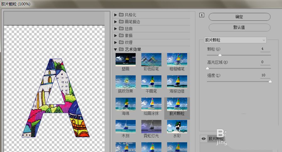 AI胶片颗粒艺术效果，AI文字添加胶片颗粒特效的技巧  第3张