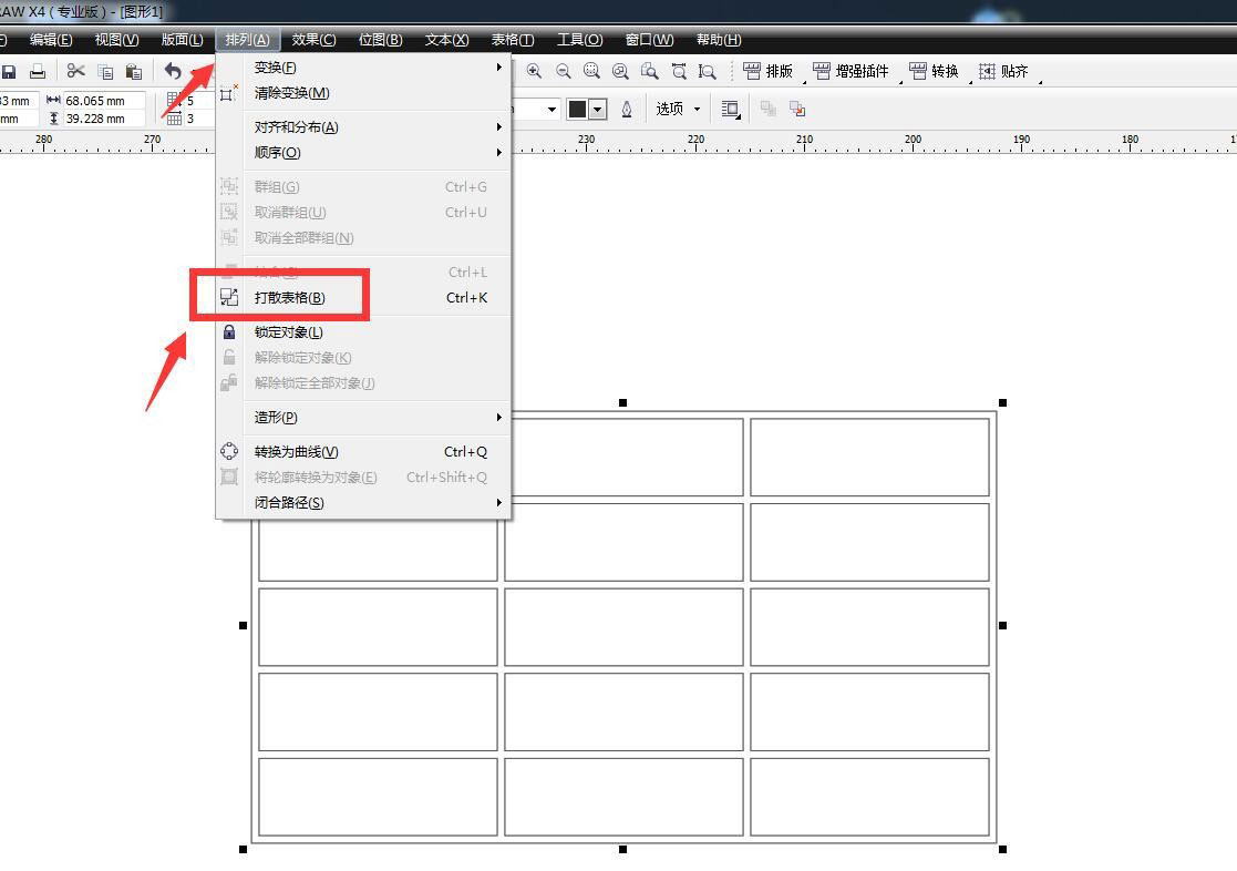 CorelDraw插入表格改变表格之间间距的技巧 第7张 CorelDraw插入表格改变表格之间间距的技巧 第7张