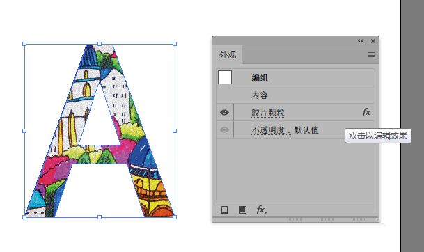 AI胶片颗粒艺术效果，AI文字添加胶片颗粒特效的技巧  第5张