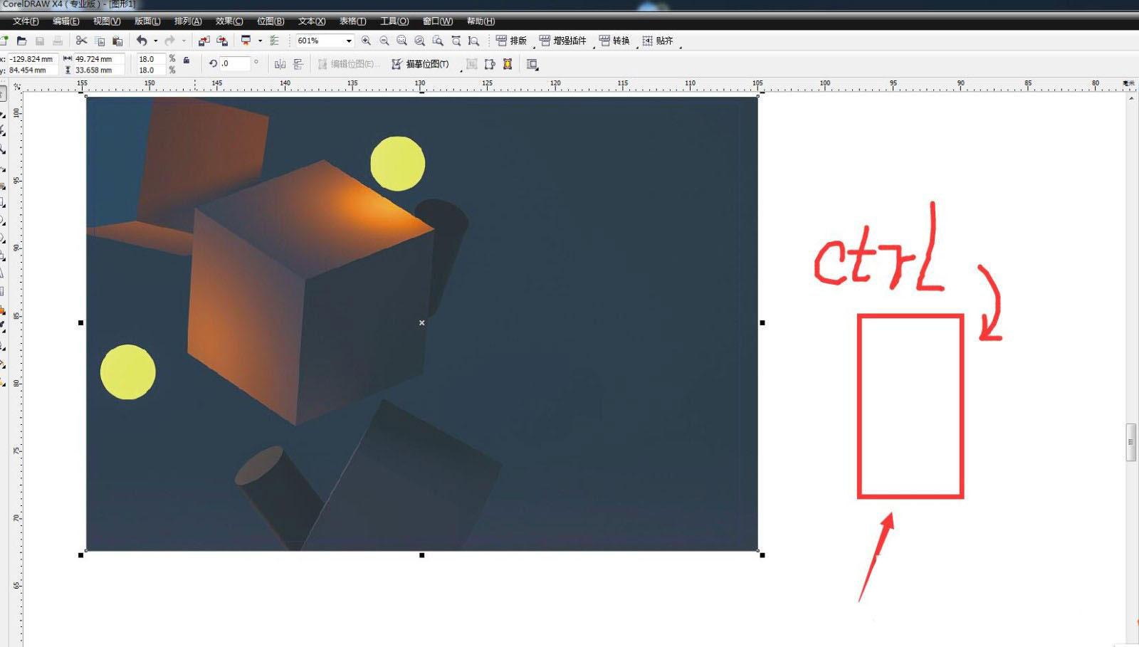 CorelDraw图框精确裁剪编辑内容的技巧 第7张 CorelDraw图框精确裁剪编辑内容的技巧 第7张