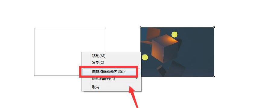 CorelDraw图框精确剪裁自动居中的开启方法  第7张