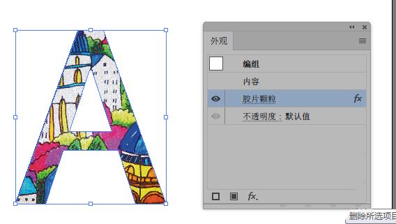 AI胶片颗粒艺术效果，AI文字添加胶片颗粒特效的技巧  第6张