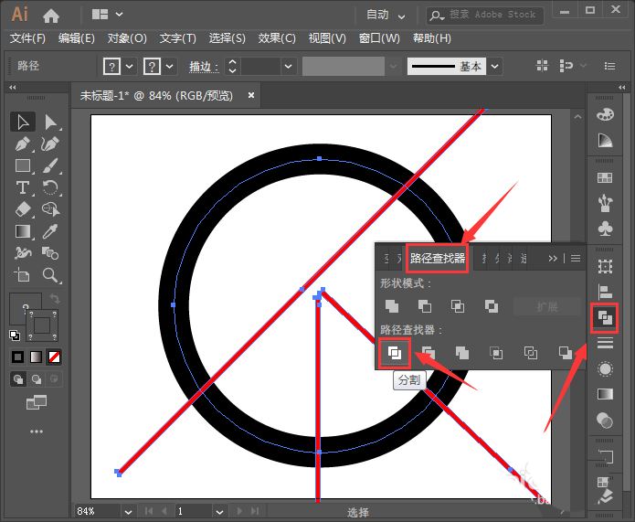 Illustrator将圆环分割成多份并填充不同颜色的技巧 第5张 Illustrator将圆环分割成多份并填充不同颜色的技巧 第5张