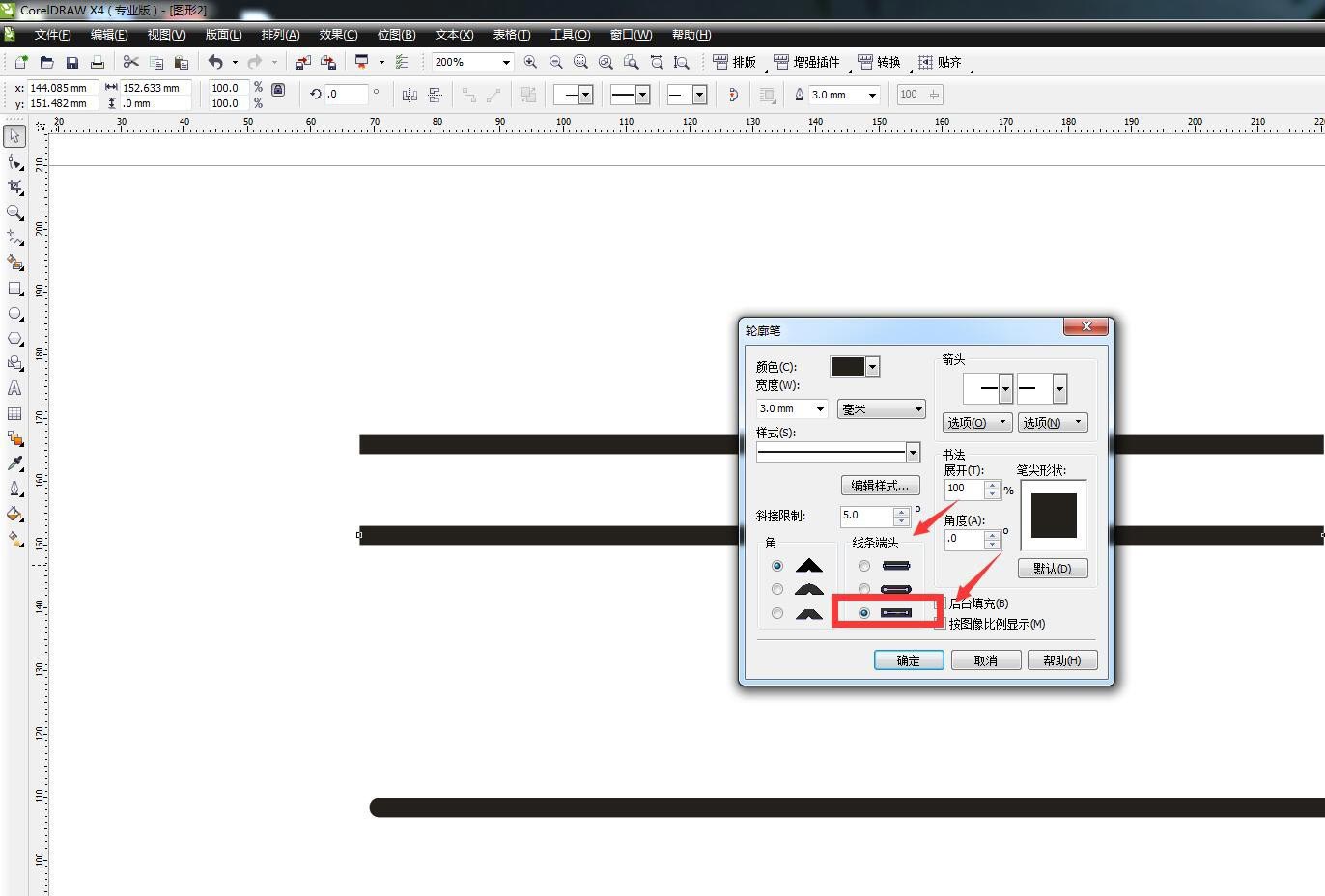 CorelDRAW绘制不同端头的线条的技巧详细教程 第6张 CorelDRAW绘制不同端头的线条的技巧详细教程 第6张