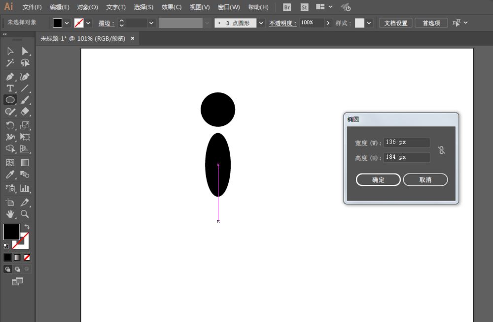 Illustrator绘制立体保龄球的设计教程  第4张