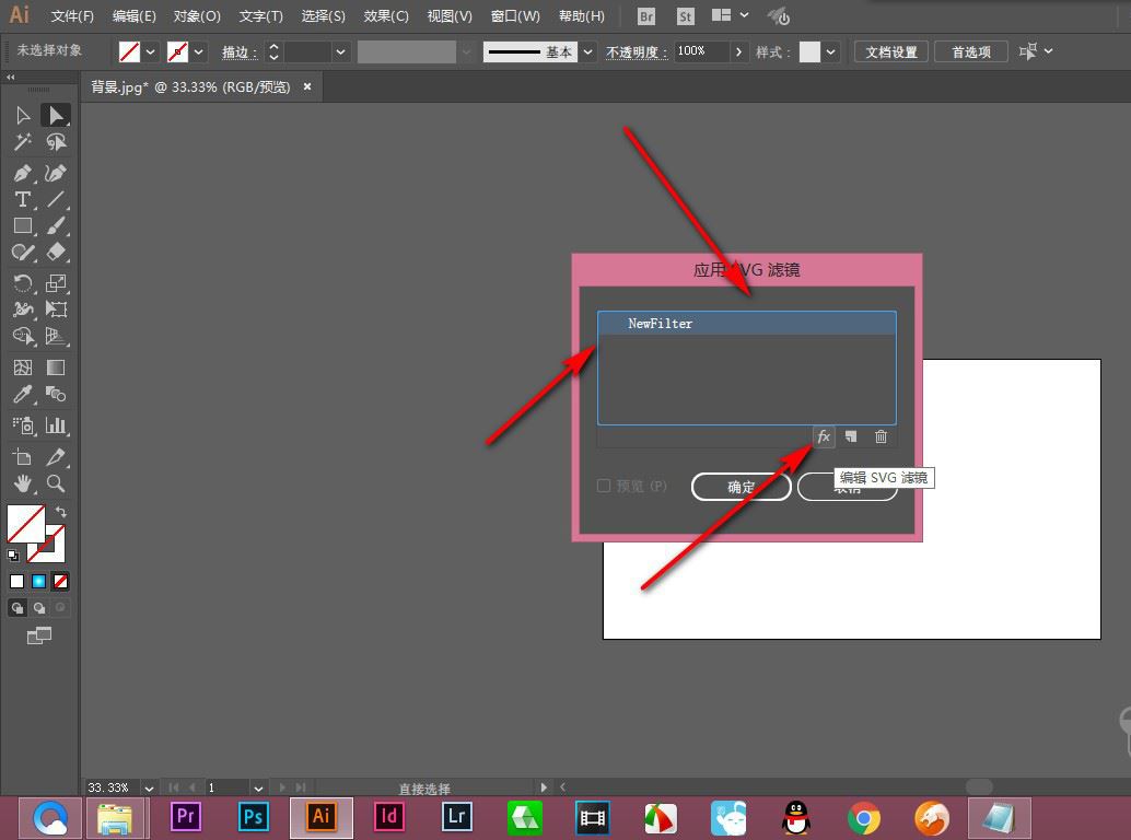 AI编辑和自定义SVG滤镜效果、修改SVG滤镜代码的技巧 第3张 AI编辑和自定义SVG滤镜效果、修改SVG滤镜代码的技巧 第3张