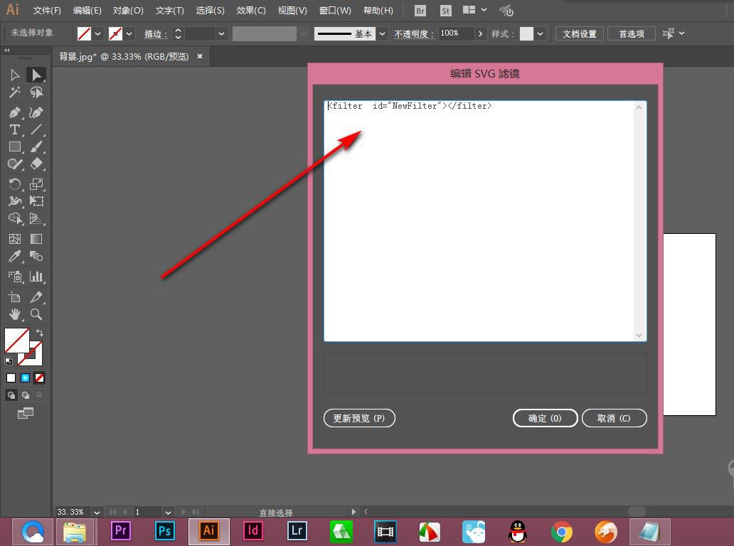 AI编辑和自定义SVG滤镜效果、修改SVG滤镜代码的技巧 第4张 AI编辑和自定义SVG滤镜效果、修改SVG滤镜代码的技巧 第4张