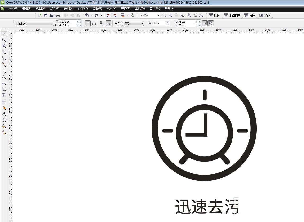 CorelDRAW制作简笔画效果矢量图标设计教程 第7张 CorelDRAW制作简笔画效果矢量图标设计教程 第7张