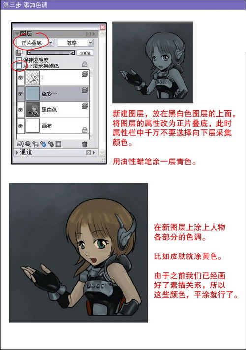 Painter给手绘漫画上色，Painter为手绘漫画上色教程  第3张